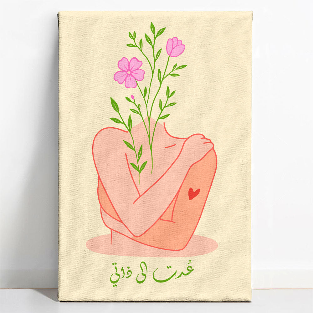 Returned to Myself | عدت الى ذاتي - Point à la Lynn Exclusive Collection Paint By Numbers Kit