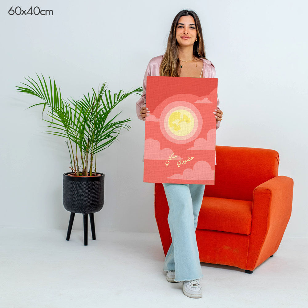 My Presence is Enough | حضوري بيكفي - Point à la Lynn Exclusive Collection Paint By Numbers Kit