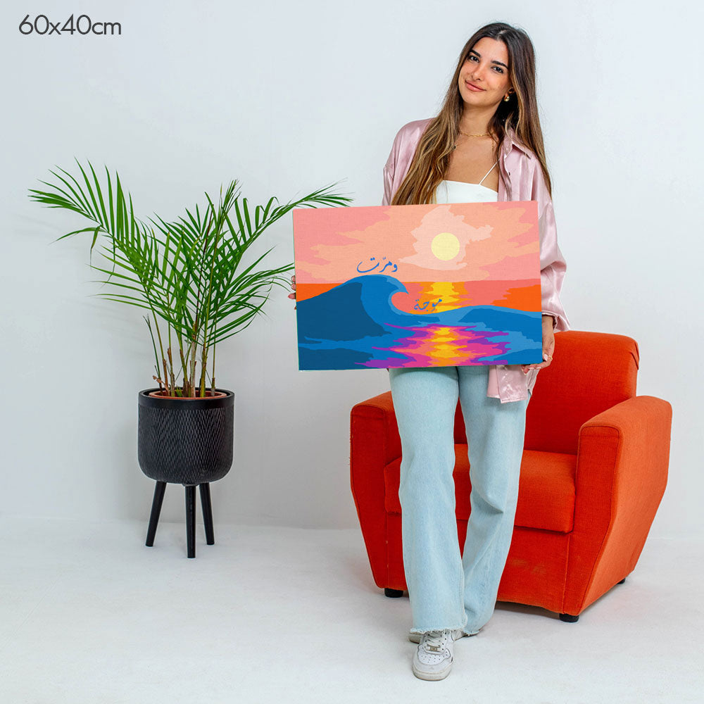 A Wave and It Passed | موجة ومرّت - Point à la Lynn Exclusive Collection Paint By Numbers Kit