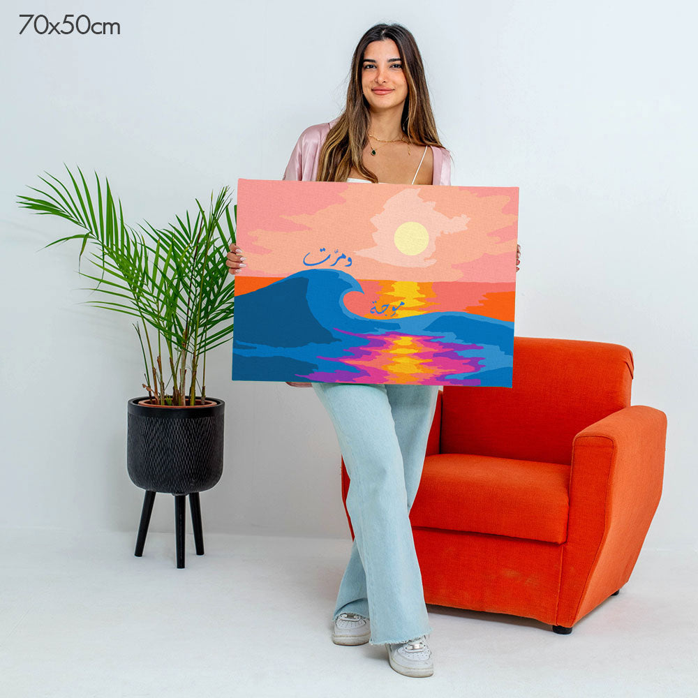 A Wave and It Passed | موجة ومرّت - Point à la Lynn Exclusive Collection Paint By Numbers Kit