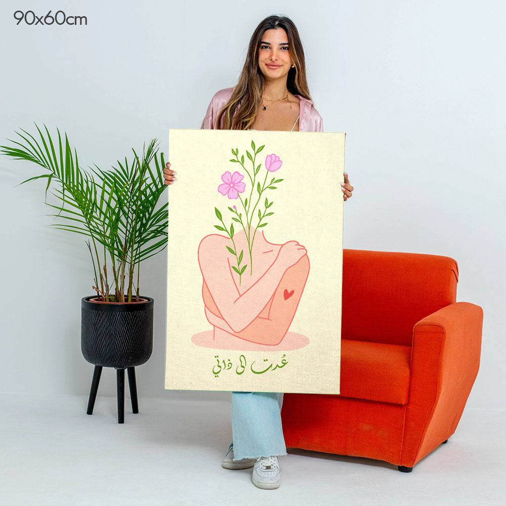 Returned to Myself | عدت الى ذاتي - Point à la Lynn Exclusive Collection Paint By Numbers Kit