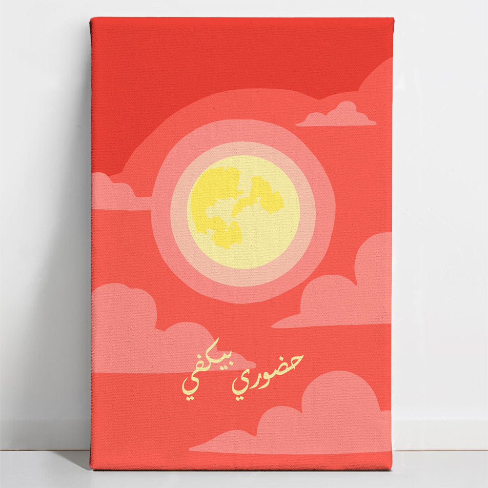 My Presence is Enough | حضوري بيكفي - Point à la Lynn Exclusive Collection Paint By Numbers Kit