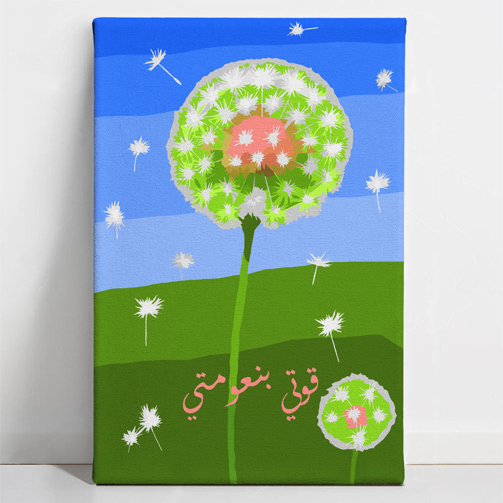 My Strength is in My Softness | قوتي بنعومتي - Point à la Lynn Exclusive Collection Paint By Numbers Kit