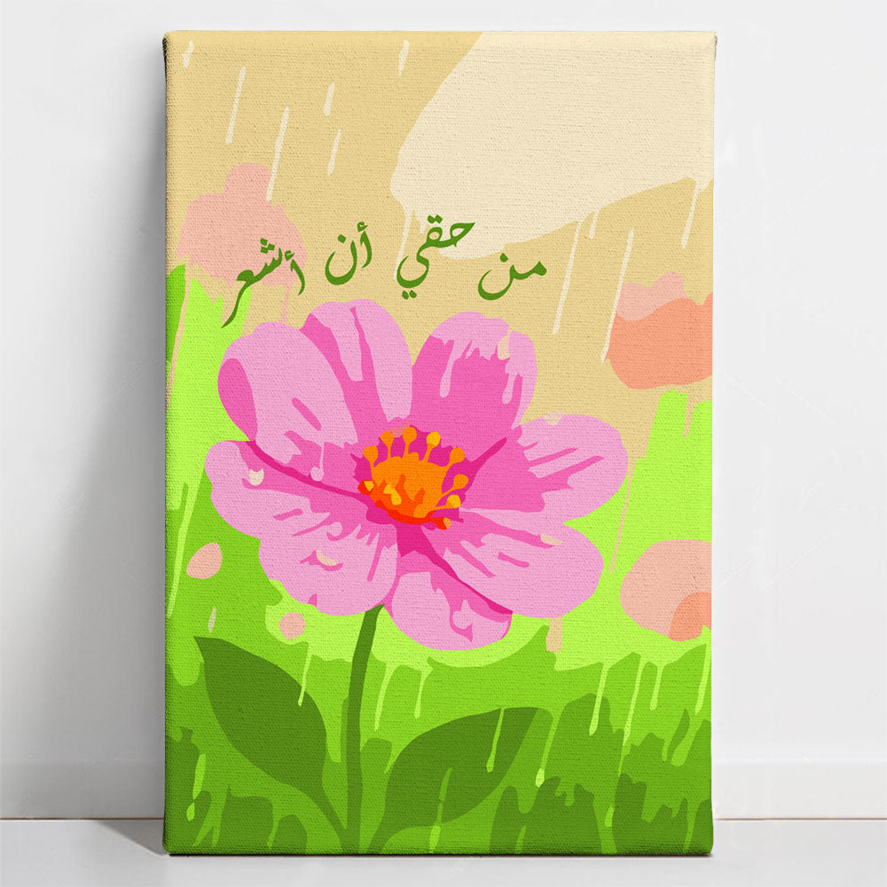 My Right to Feel | من حقي أن أشعر  - Point à la Lynn Exclusive Collection Paint By Numbers Kit