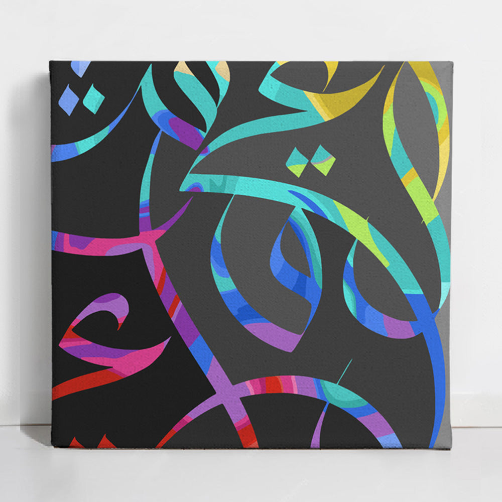 المسيح المخلص - مجموعة الرسم حسب الأرقام