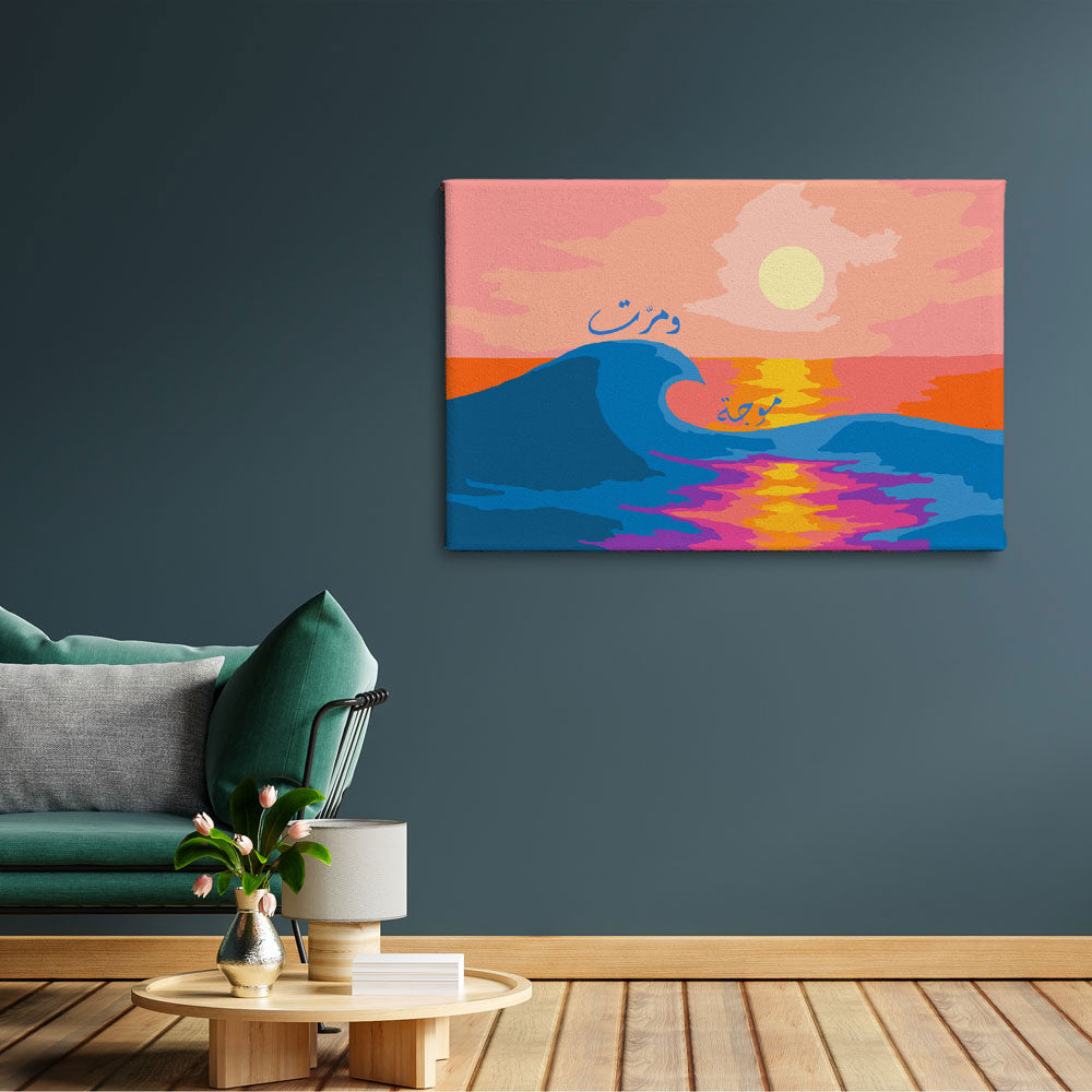 A Wave and It Passed | موجة ومرّت - Point à la Lynn Exclusive Collection Paint By Numbers Kit