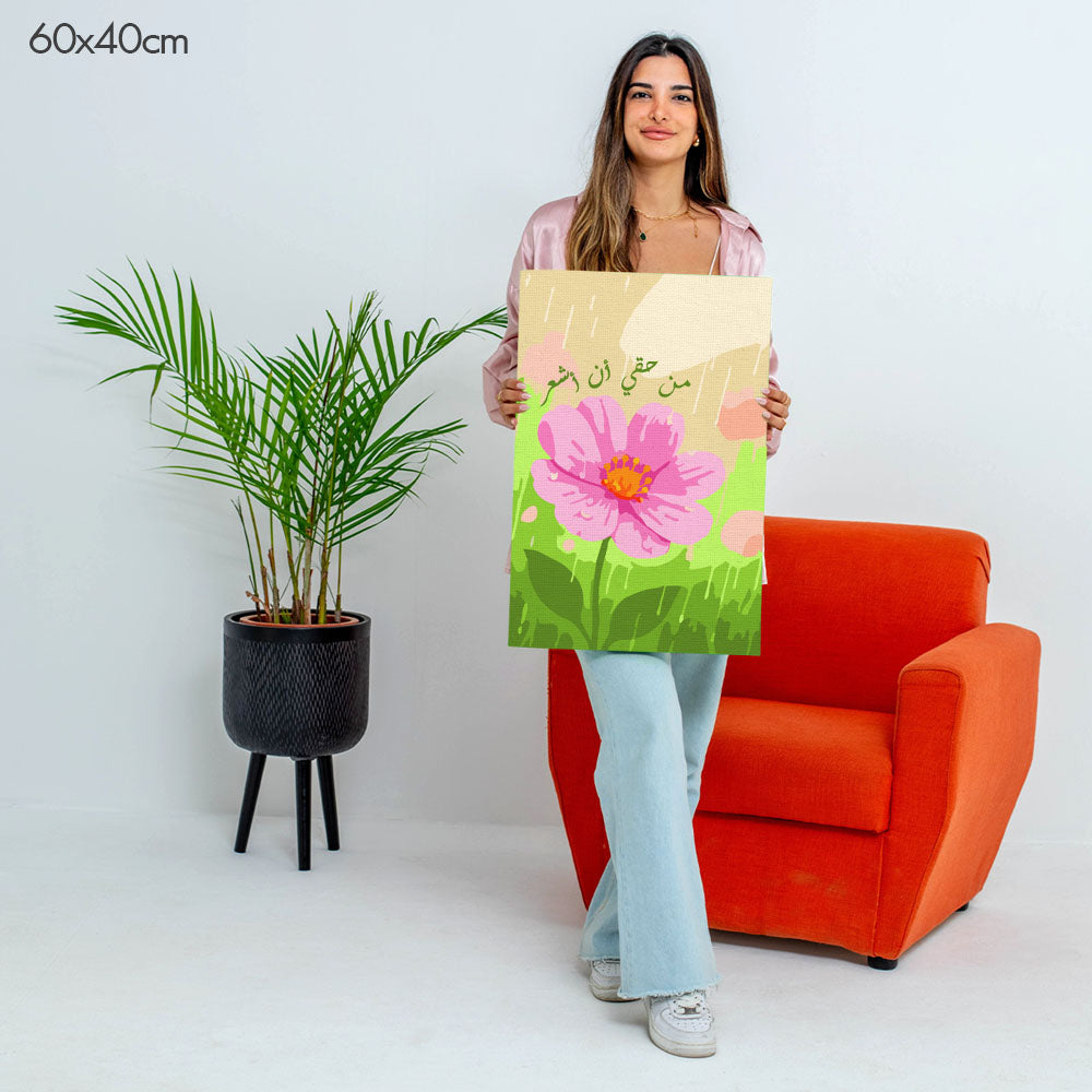 My Right to Feel | من حقي أن أشعر  - Point à la Lynn Exclusive Collection Paint By Numbers Kit
