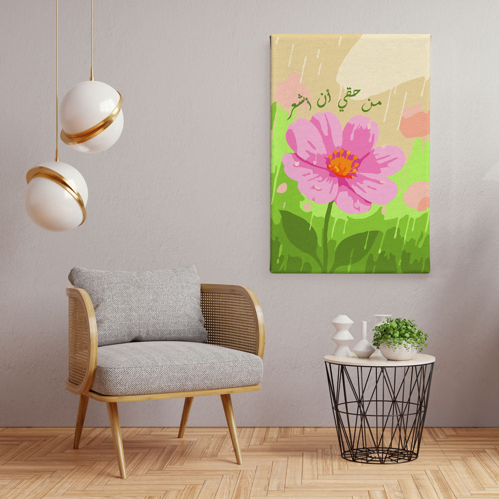 My Right to Feel | من حقي أن أشعر  - Point à la Lynn Exclusive Collection Paint By Numbers Kit