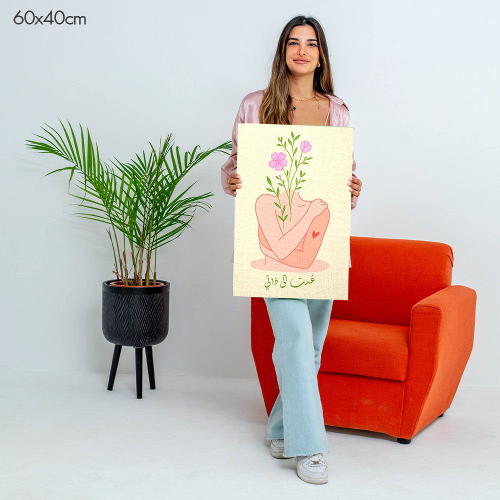 Returned to Myself | عدت الى ذاتي - Point à la Lynn Exclusive Collection Paint By Numbers Kit