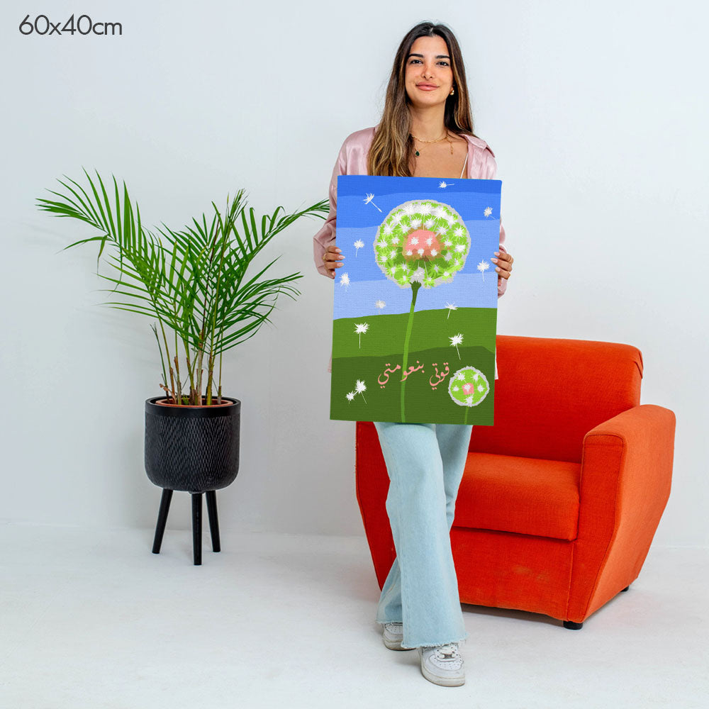 My Strength is in My Softness | قوتي بنعومتي - Point à la Lynn Exclusive Collection Paint By Numbers Kit