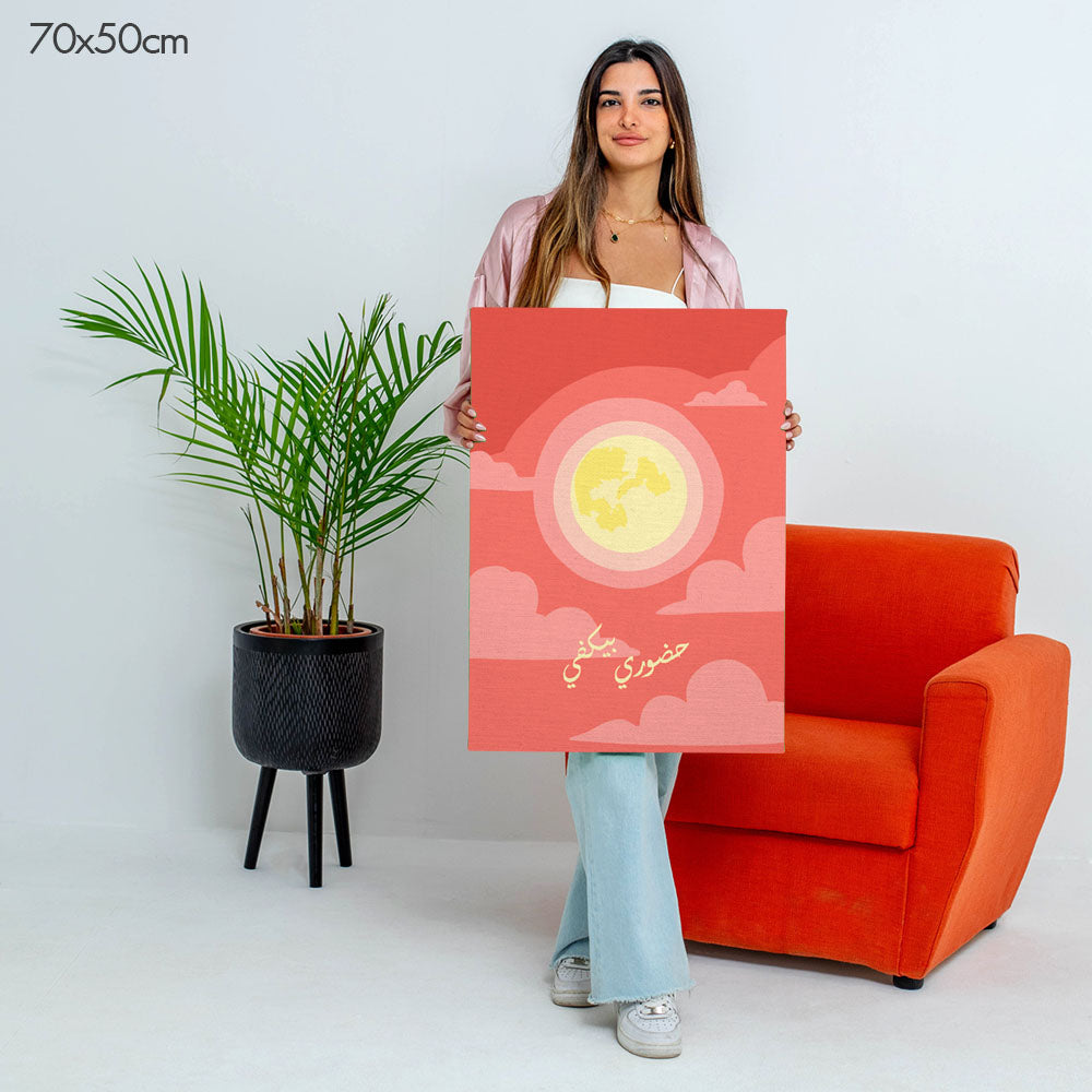 My Presence is Enough | حضوري بيكفي - Point à la Lynn Exclusive Collection Paint By Numbers Kit