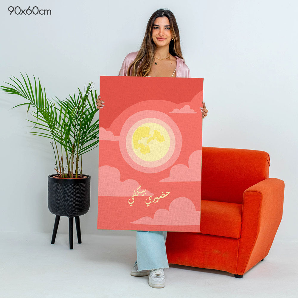 My Presence is Enough | حضوري بيكفي - Point à la Lynn Exclusive Collection Paint By Numbers Kit