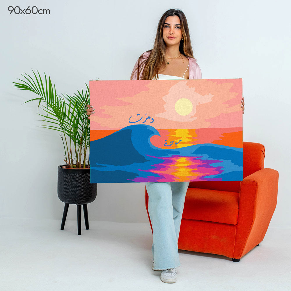 A Wave and It Passed | موجة ومرّت - Point à la Lynn Exclusive Collection Paint By Numbers Kit