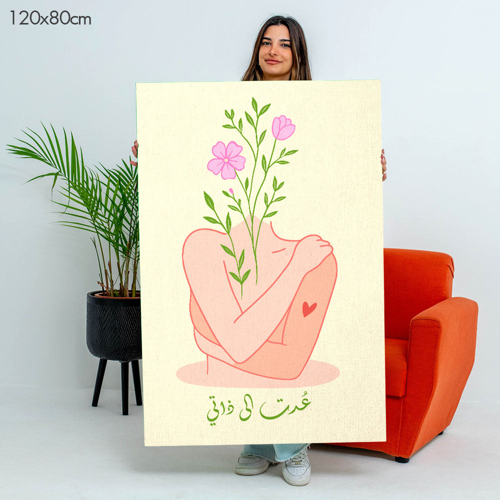 Returned to Myself | عدت الى ذاتي - Point à la Lynn Exclusive Collection Paint By Numbers Kit