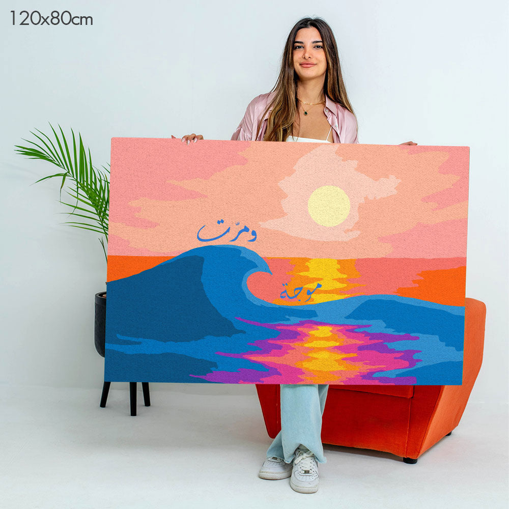 A Wave and It Passed | موجة ومرّت - Point à la Lynn Exclusive Collection Paint By Numbers Kit