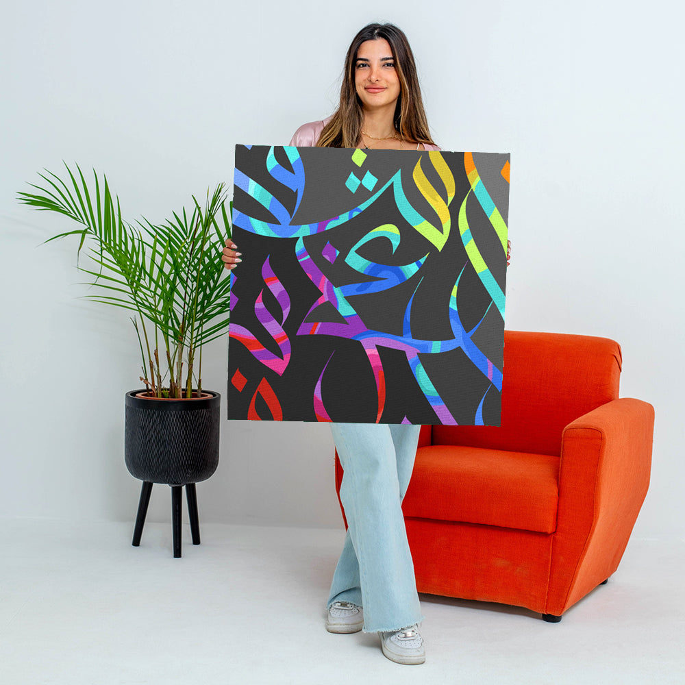 75 x 75 cm