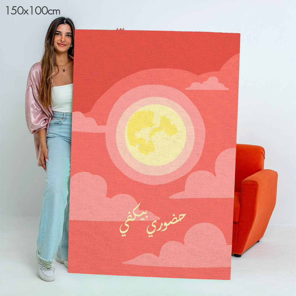 My Presence is Enough | حضوري بيكفي - Point à la Lynn Exclusive Collection Paint By Numbers Kit