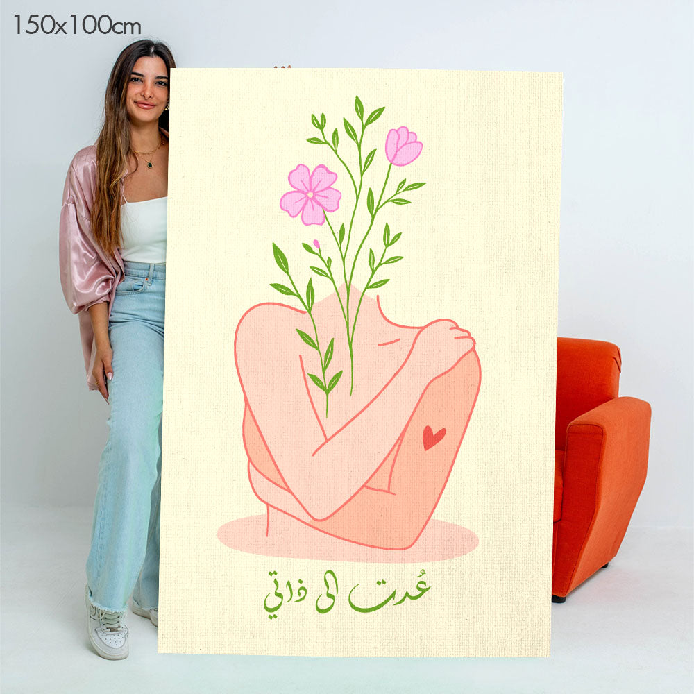 Returned to Myself | عدت الى ذاتي - Point à la Lynn Exclusive Collection Paint By Numbers Kit