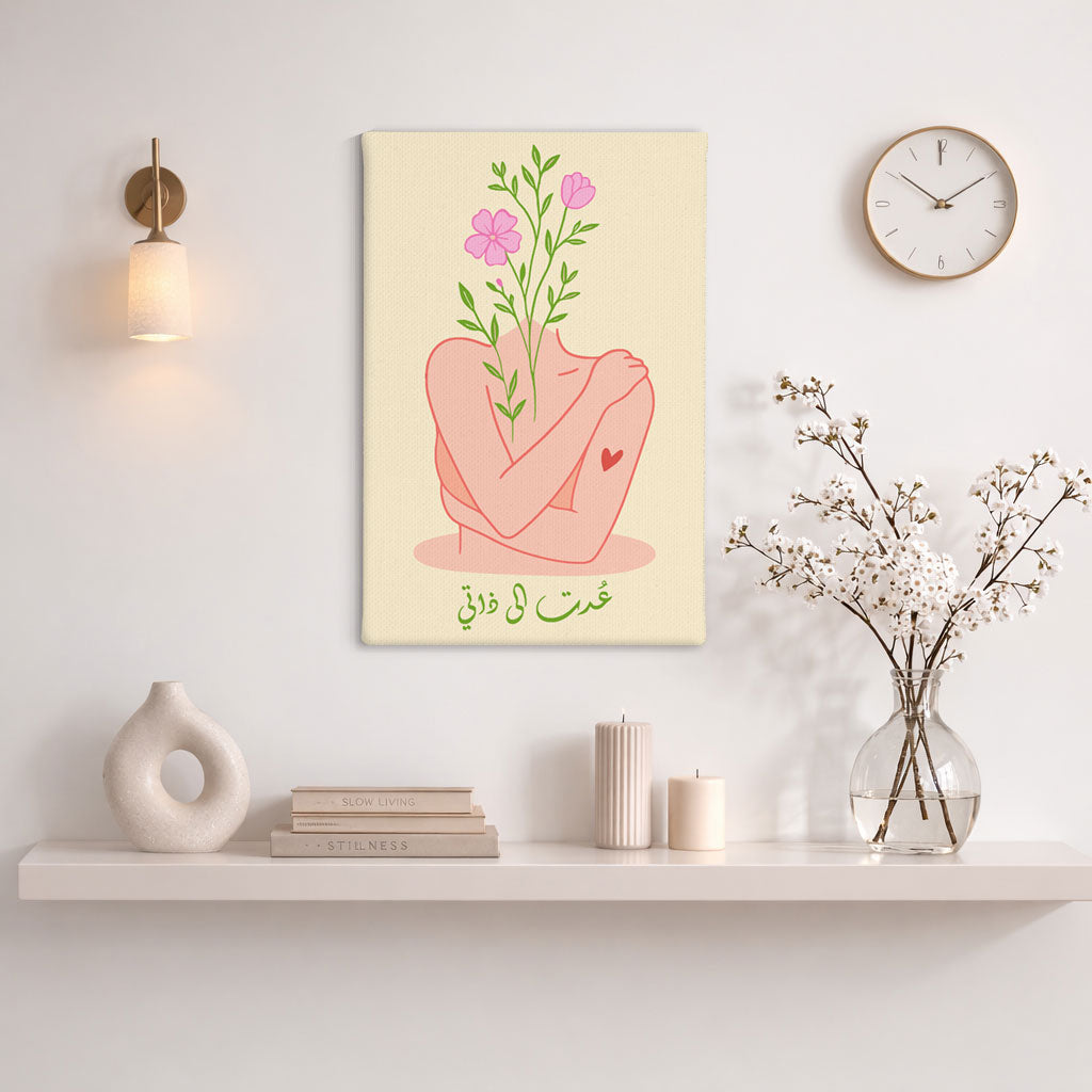 Returned to Myself | عدت الى ذاتي - Point à la Lynn Exclusive Collection Paint By Numbers Kit