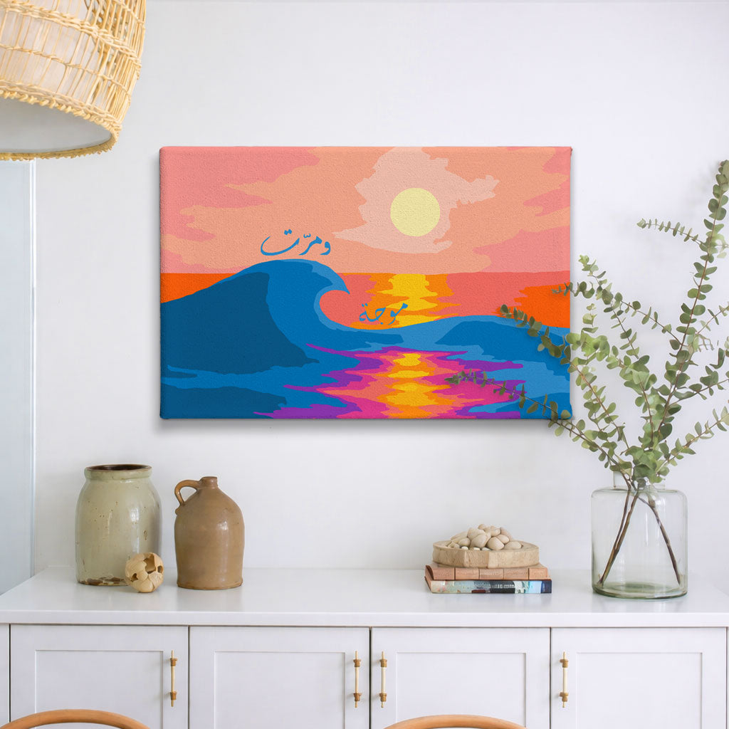 A Wave and It Passed | موجة ومرّت - Point à la Lynn Exclusive Collection Paint By Numbers Kit