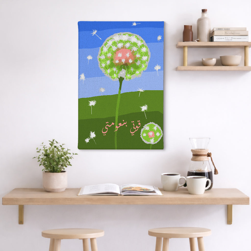 My Strength is in My Softness | قوتي بنعومتي - Point à la Lynn Exclusive Collection Paint By Numbers Kit