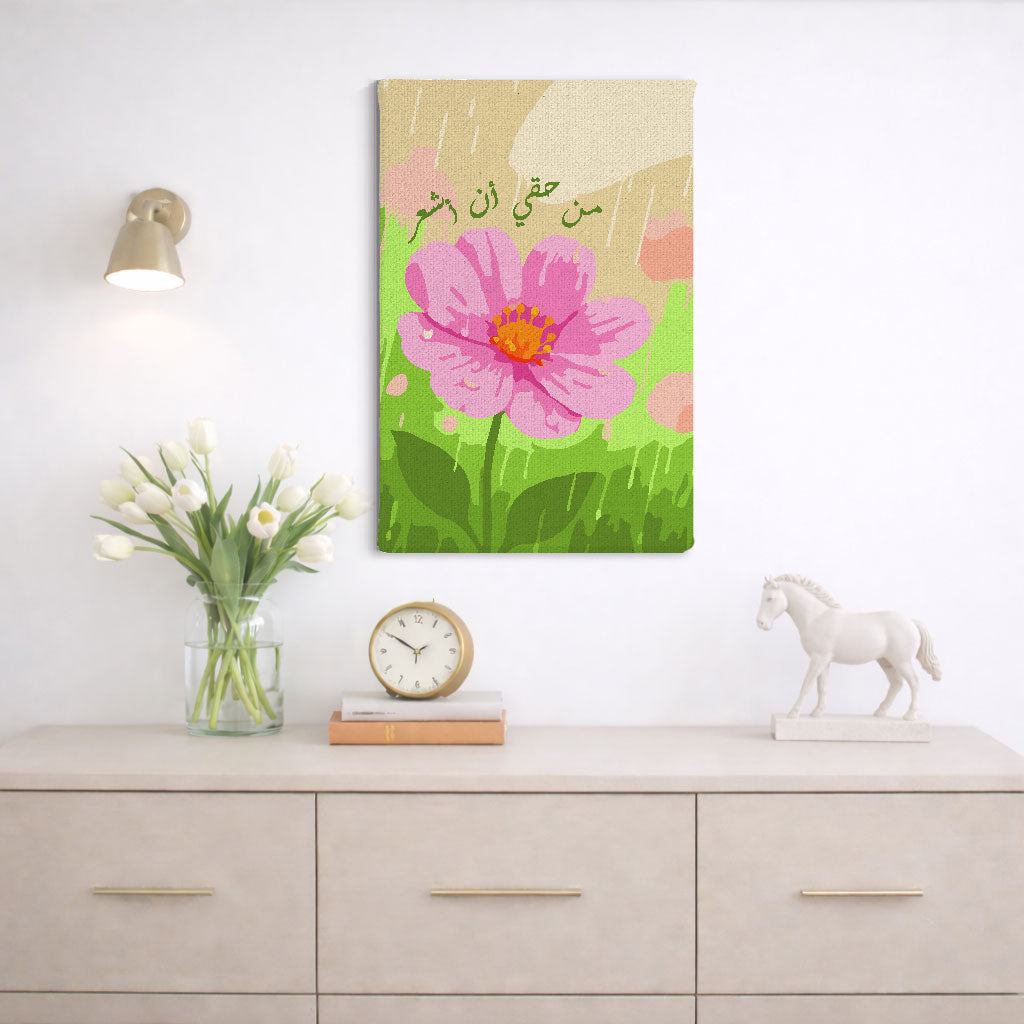 My Right to Feel | من حقي أن أشعر  - Point à la Lynn Exclusive Collection Paint By Numbers Kit