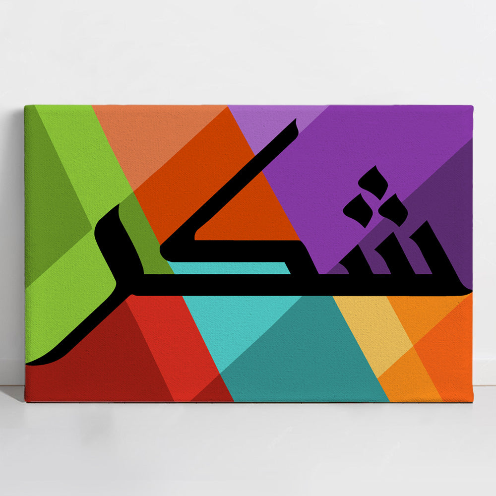 Gratitude | شكر - Paint By Numbers Kit